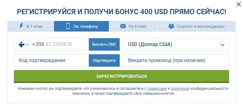 Промокод 1xBet