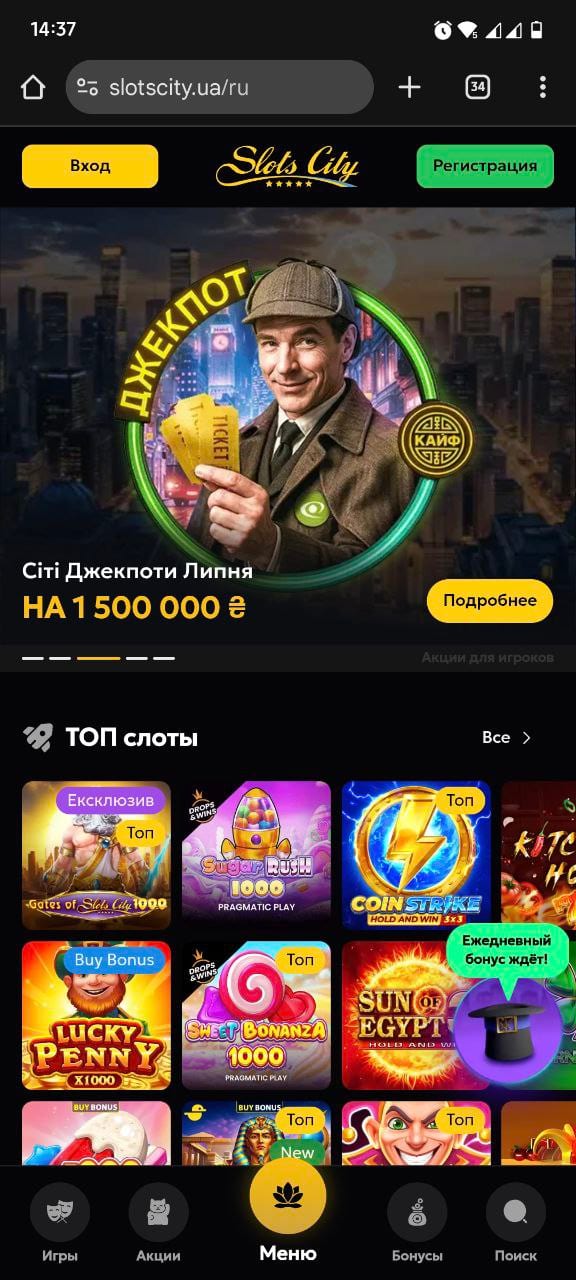 Скріншот мобільної версії сайту Slots City