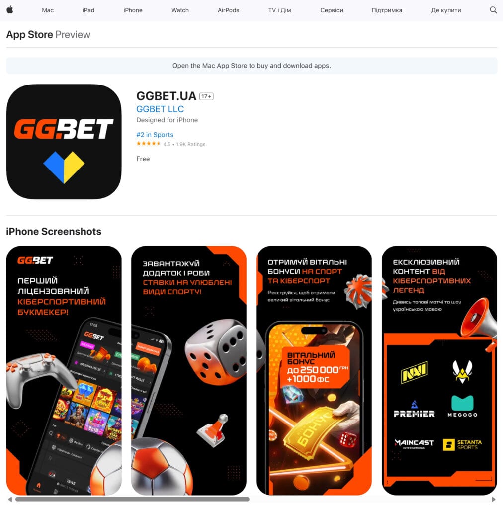 Приложение ggbet ua на айфон