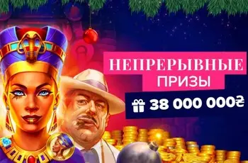 favbet nonstop бонус