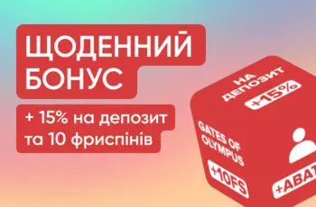 First Casino щоденний бонус First Casino фріспіни Бонус Ферст казино