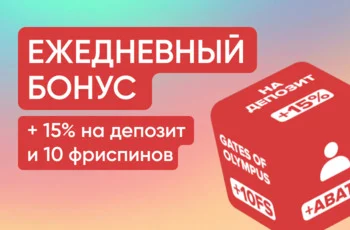 First Casino ежедневный бонус Ферст казино фриспины Бонус First casino