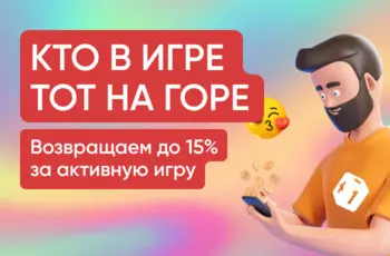 ферст казино кэшбек бонус first casino кэшбек