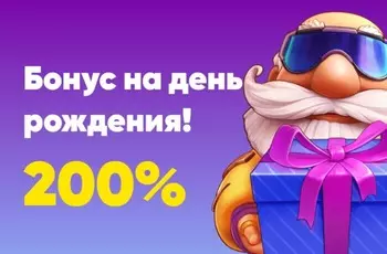 slotoking Бонус 200% на день рождения до 5000 грн