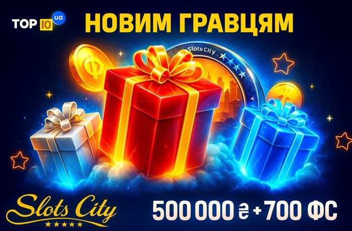 слот сітіб слотосіті, слотс сіті, slots city бонуси промокоди, бездепозитний бонус за реєстрацію
