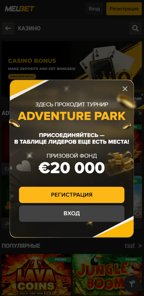 tournament melbet casino
