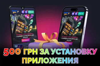 500 грн за установку приложения от SuperGra