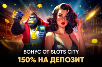бонус слотс сити slots city бонус