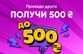 Бонус приведи друга Приведи друга 777 казино бонус
