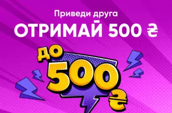 Бонус приведи друга Приведи друга 777 казино бонус