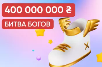 first casino бонус битва богов