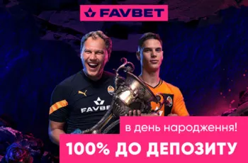 Фавбет бонус бонус фавбет Favbet бонус у день народження