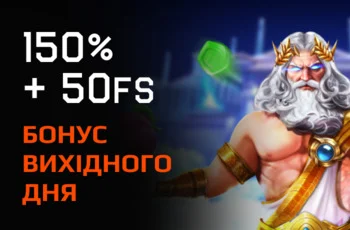 ggbet бонус вихідного дня