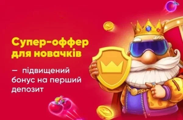 Betking бонус