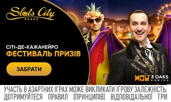 Slots city бонус