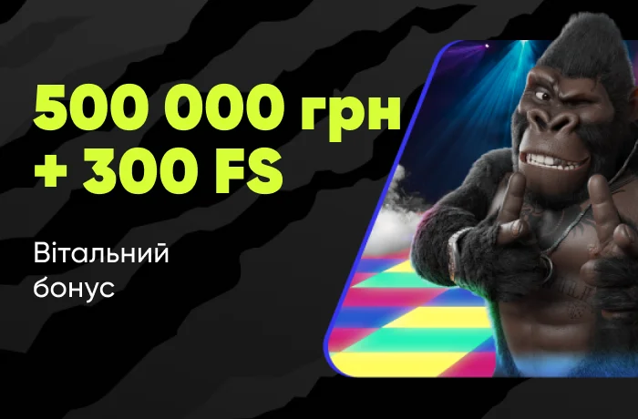 вітальний бонус gorilla казино