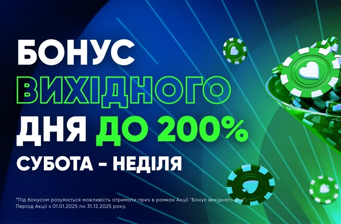 Выходной бонус slots
