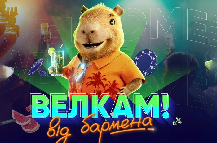 велками від бармена slots