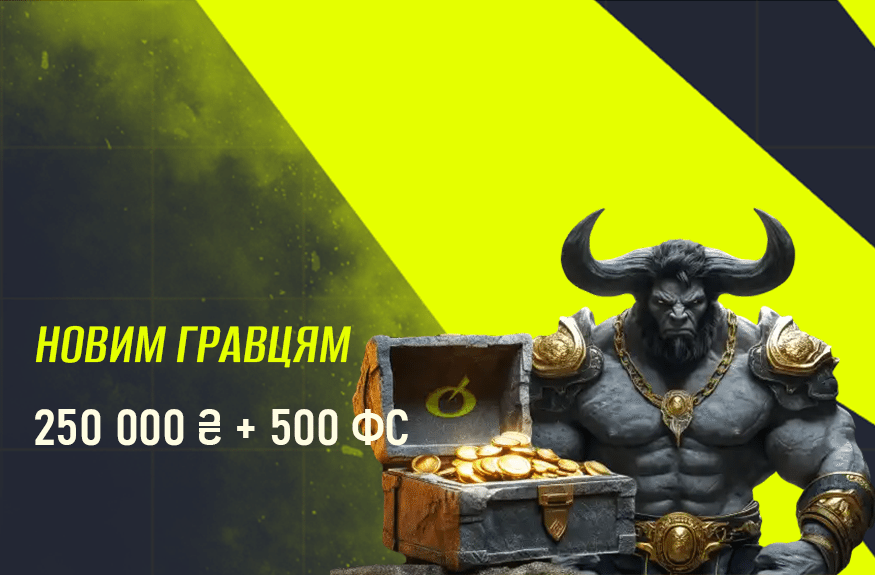 Вітальний бонус 250 000 грн в казино Beton