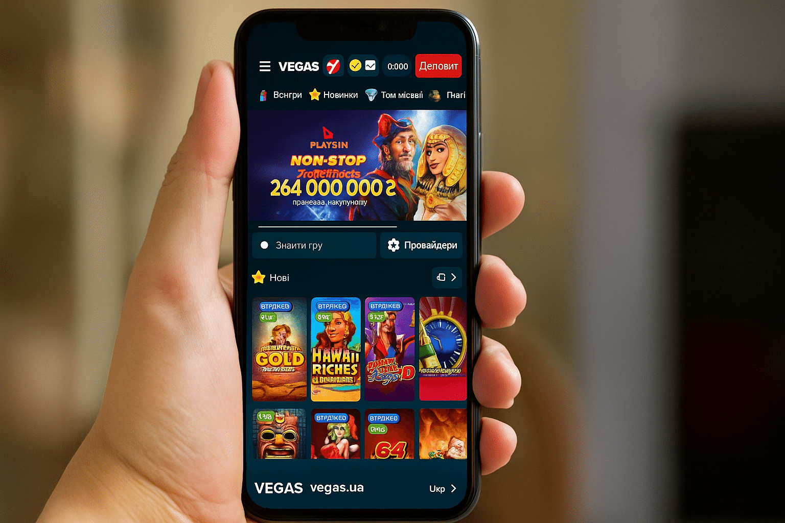 Мобільна версія Vegas.ua на екрані смартфона