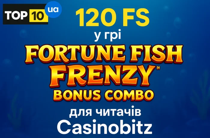 Эксклюзивные 120FS для читателей Casinobitz