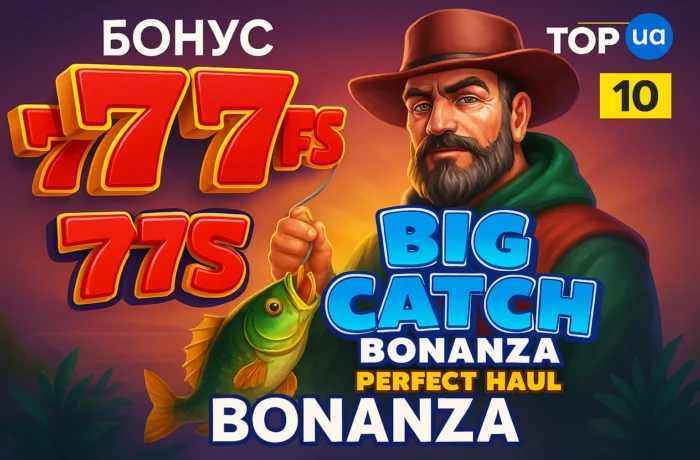 Бонус 77FS в Big Catch Bonanza: Perfect Haul