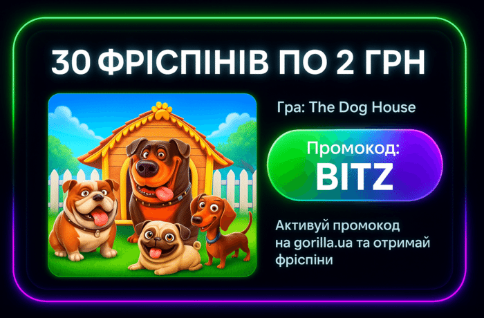 30 фріспінів The Dog House – Gorila.UA