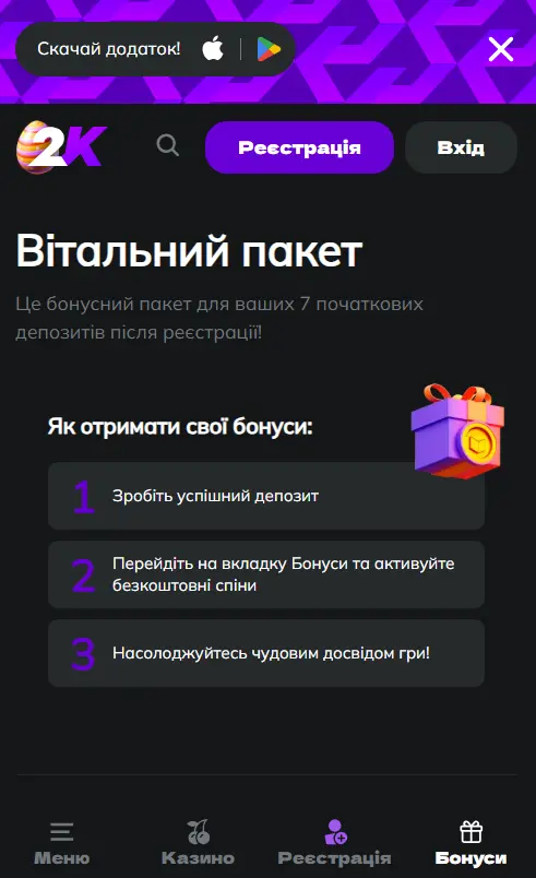 bonuses 2k casino
