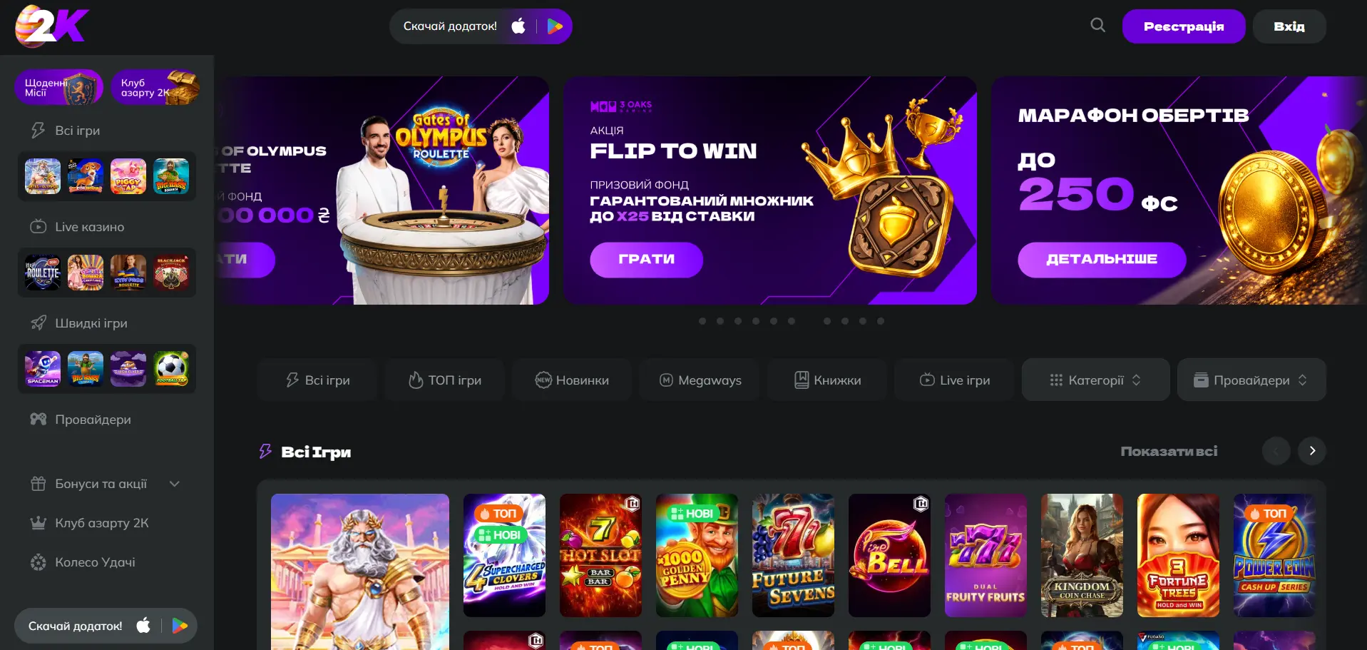 main page 2k casino