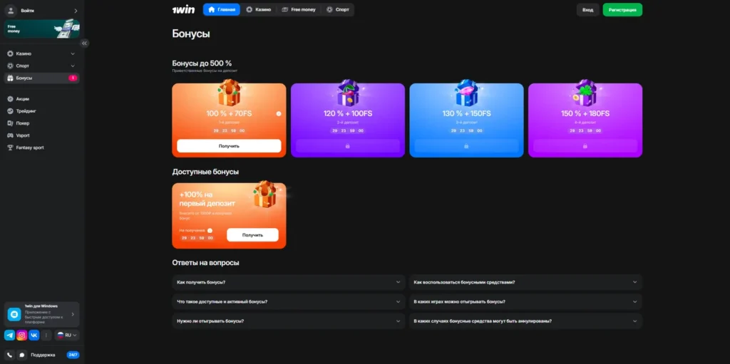 1win-casino-bonuses