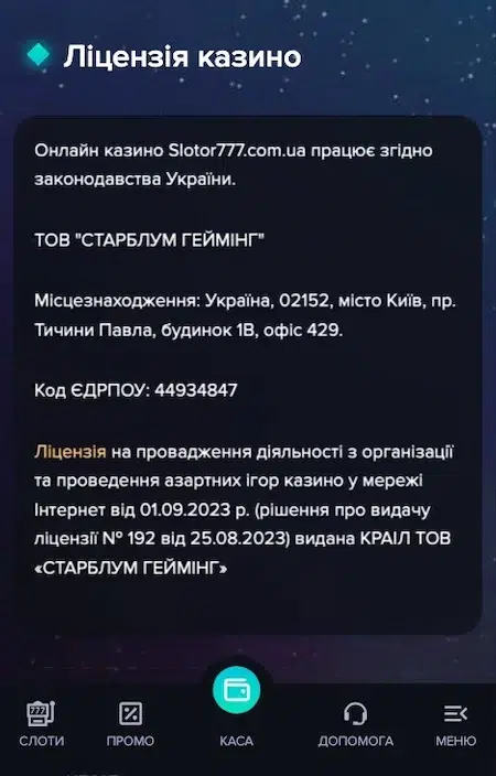 slotor777-license