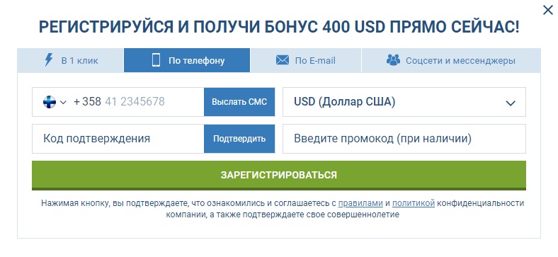 Промокод 1xBet