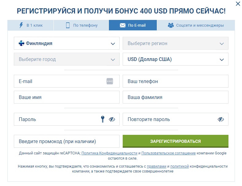 Промокод 1хбет
