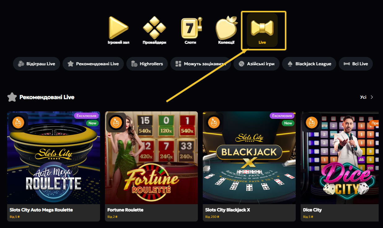 лобі Live-казино Slots City