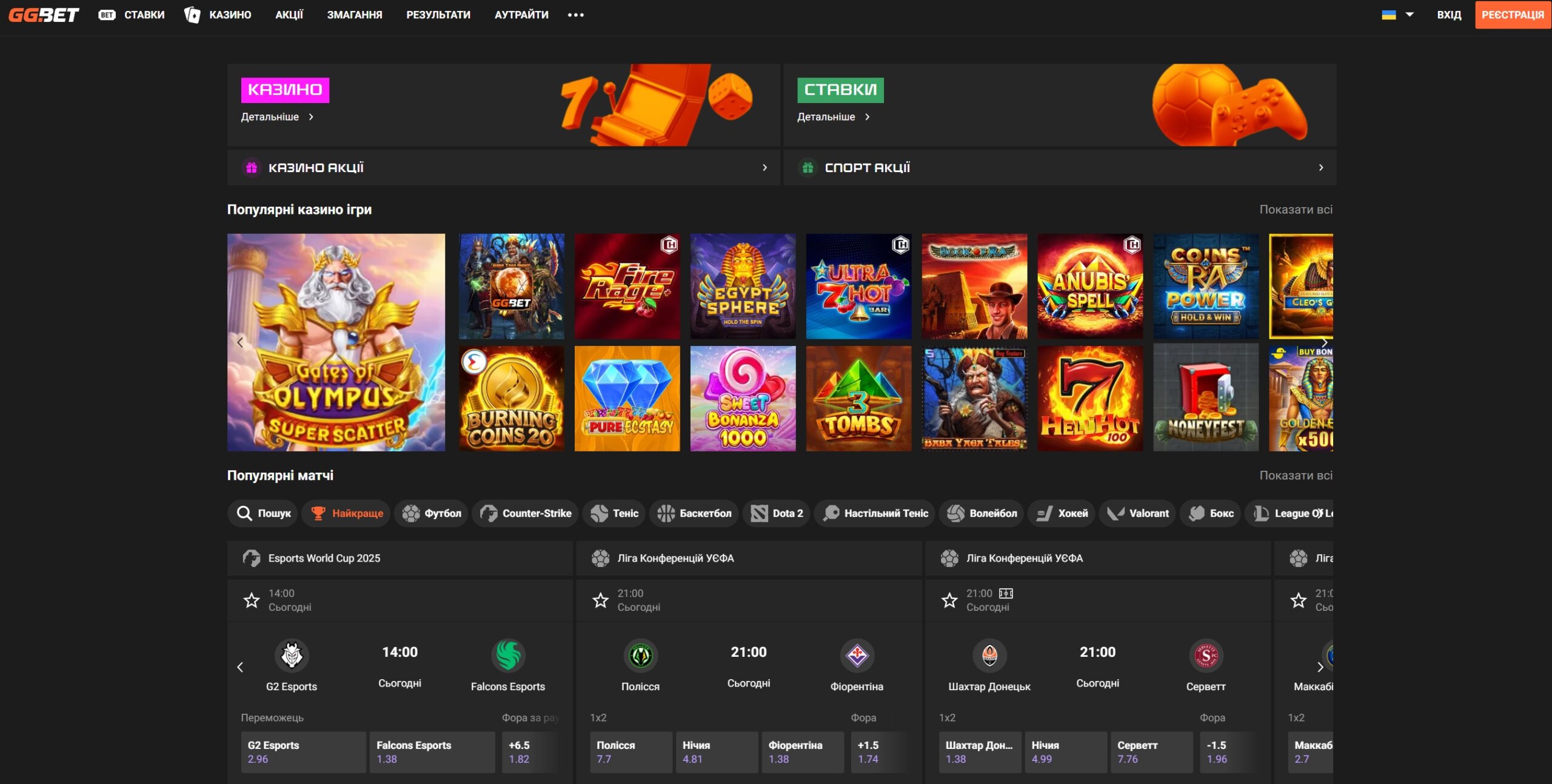 Офіційний сайт казино gg bet ua - головна сторінка