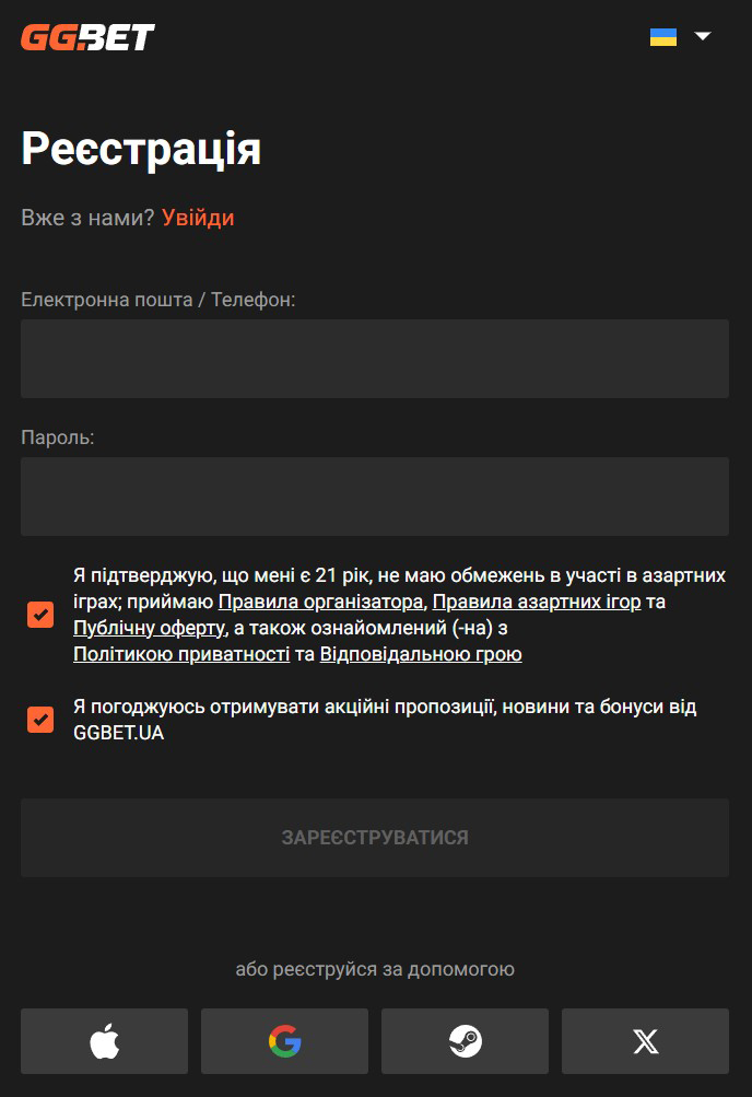 Реєстрація GG Bet Україна