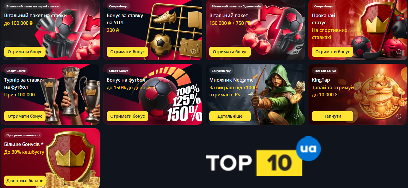 бонуси й промокоди казино Betking