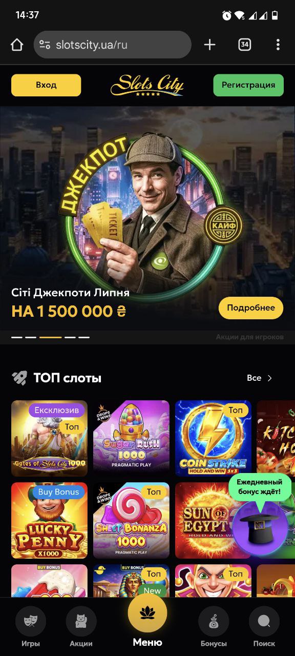 Скріншот мобільної версії сайту Slots City