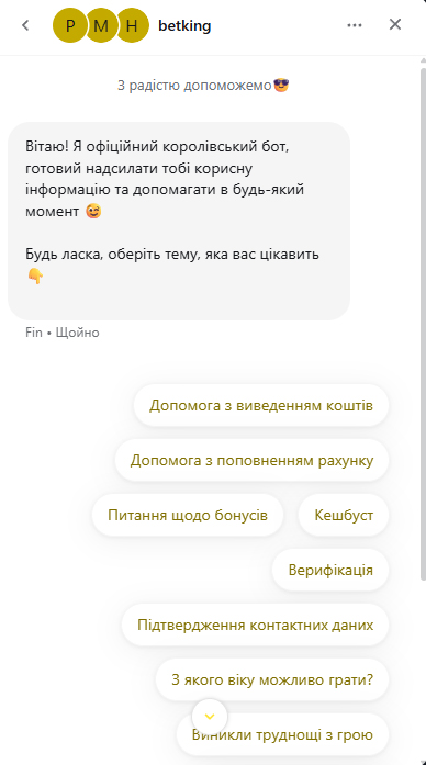Служба підтримки Betking
