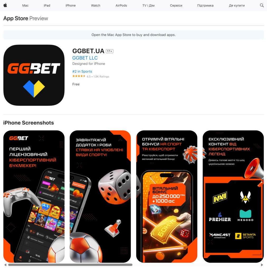 Застосунок ggbet ua на iPhone
