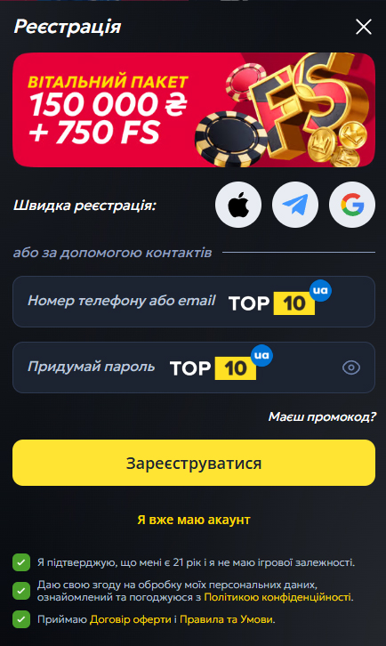 форма реєстрації Betking: поля для email, телефону та пароля