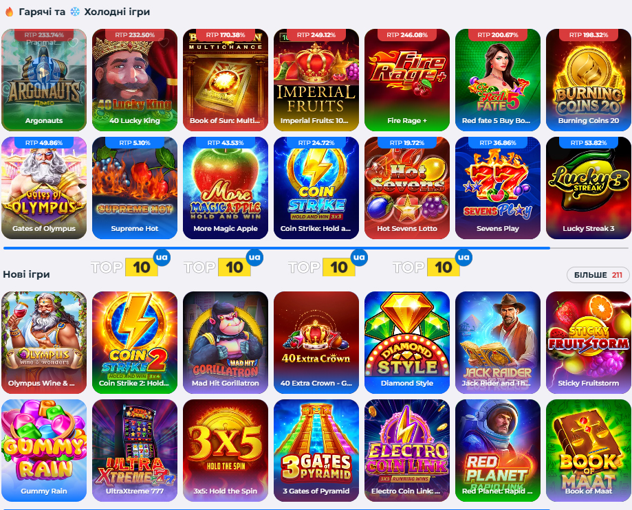 Широкий вибір ігр в First Casino