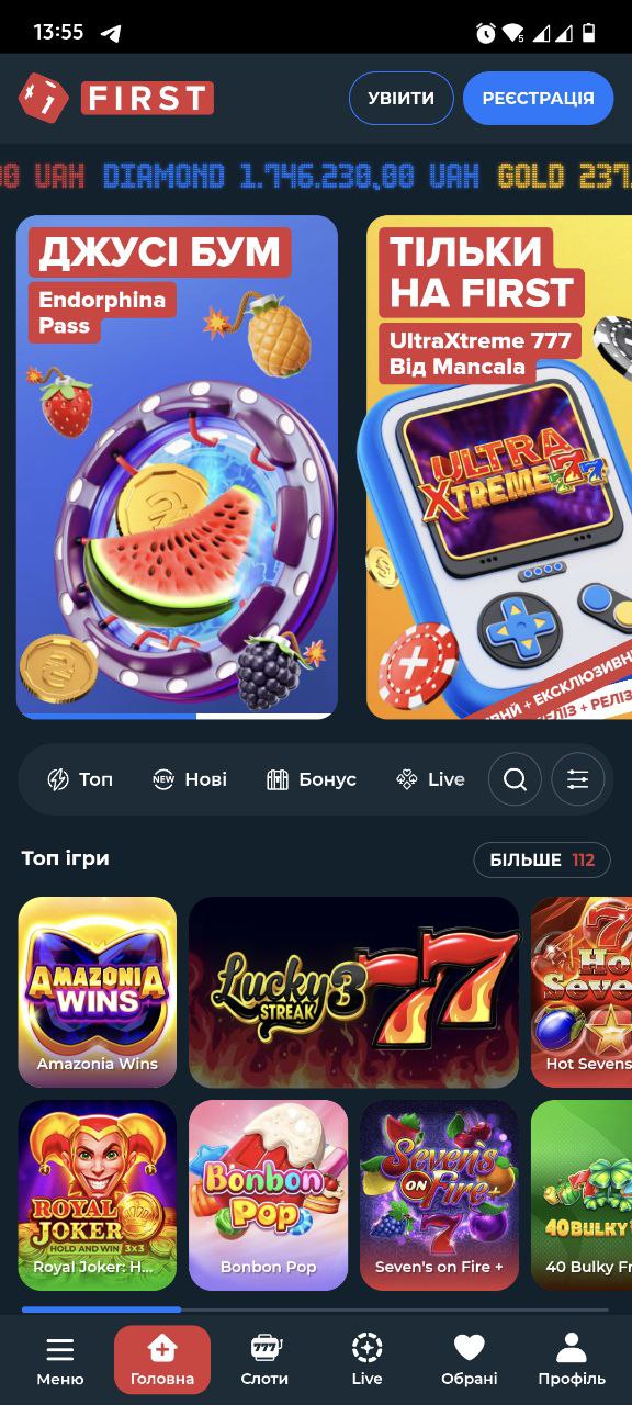 Мобільний додаток First Casino – завантаження з App Store або Google Play – first ua, казино онлайн Україна