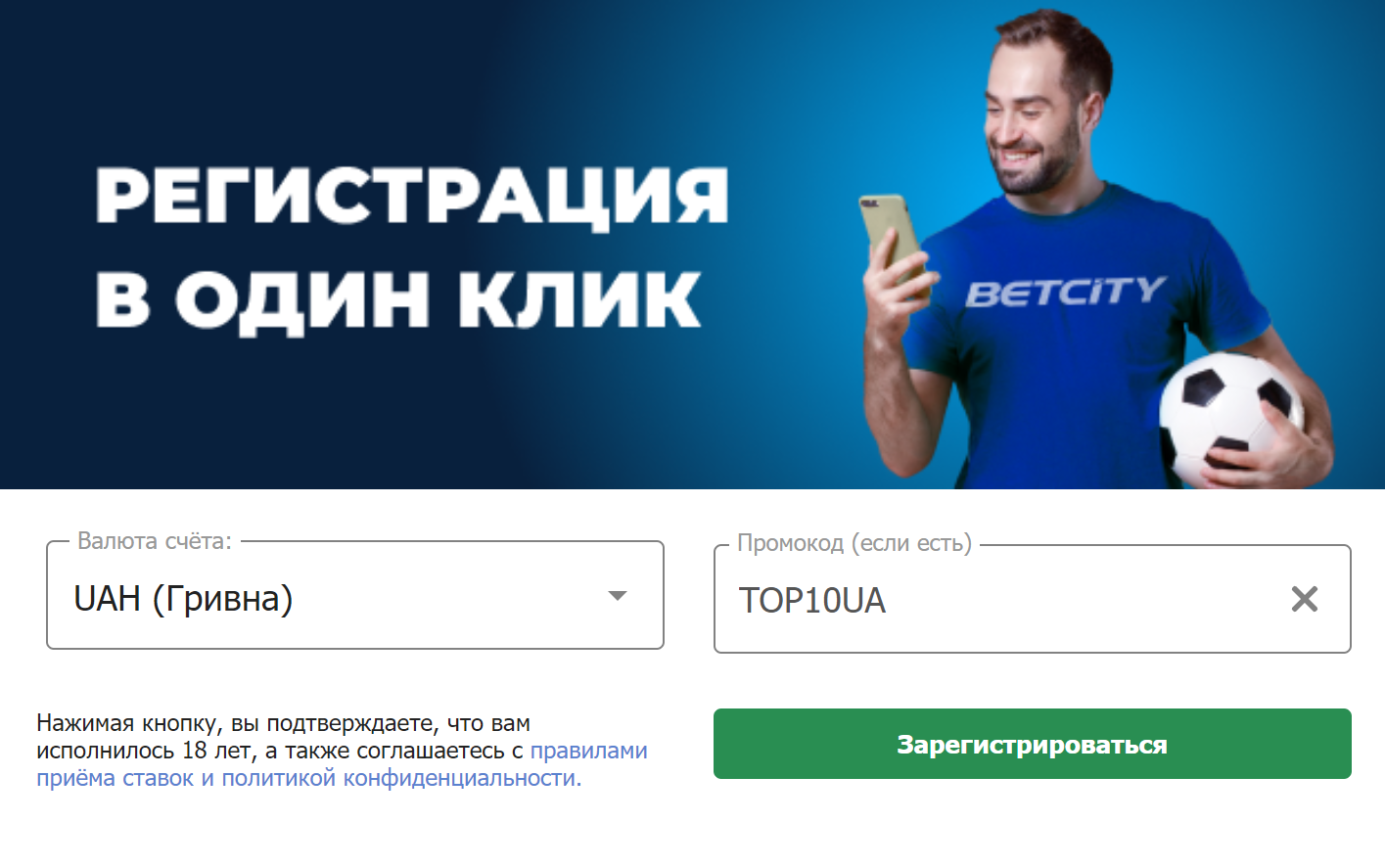 промокод Betcity