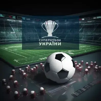 Ставки на Суперкубок Украины по футболу