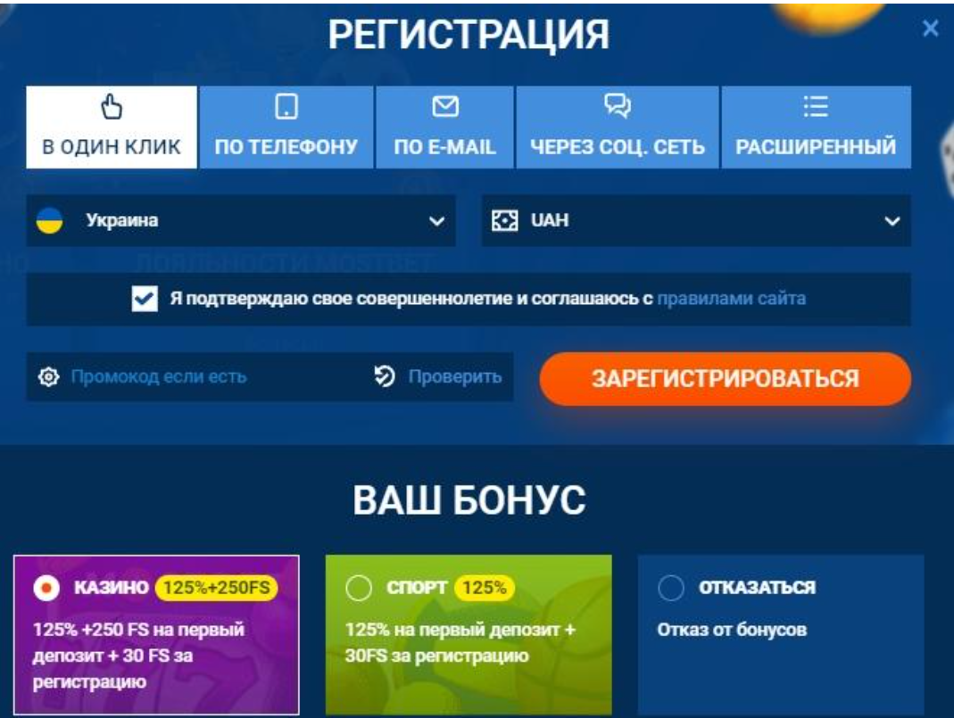 промокод Mostbet