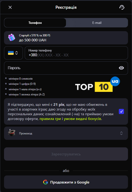 Регистрация в казино Горилла