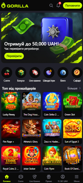 мобильное приложение казино горилла