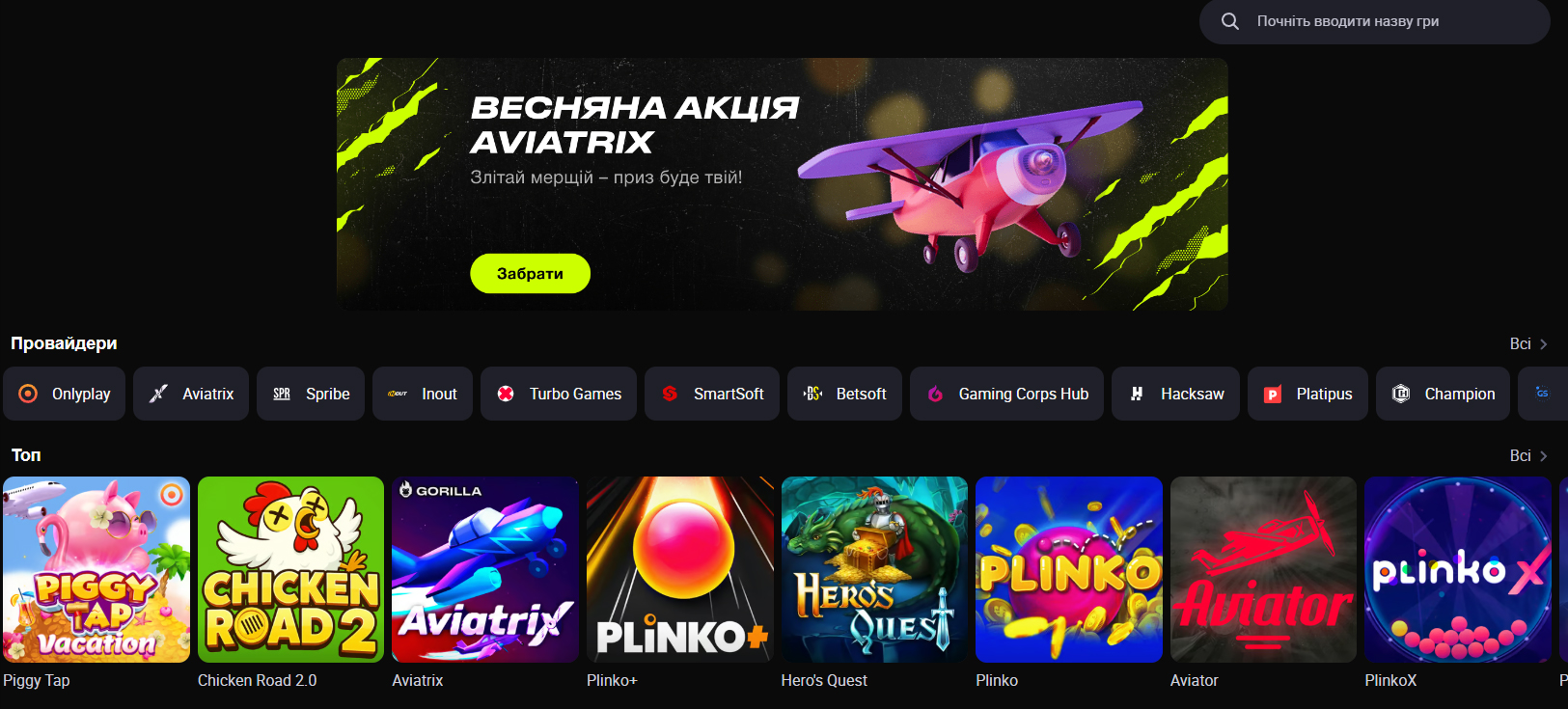 краш игры горилла казино