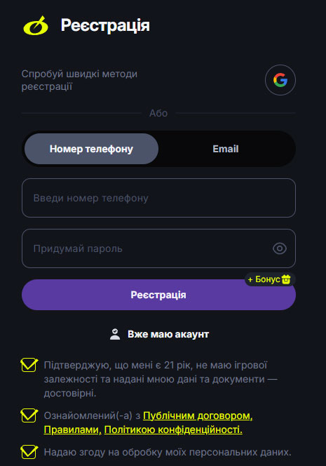 Форма регистрации в BetOn: игрок может выбрать способ (телефон или email), задать пароль и при наличии ввести промокод. Обязательна галочка о подтверждении 21+ возраста.
